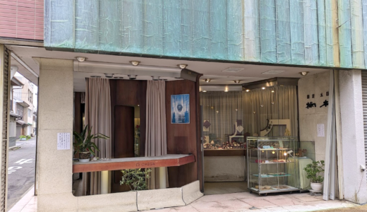 坂出市本町 楠本時計店